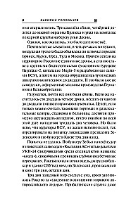 Blūdošā Ugunsgrupa (BUG): Metamorfozes