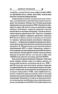 Blūdošā Ugunsgrupa (BUG): Metamorfozes