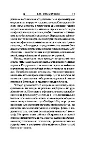 Blūdošā Ugunsgrupa (BUG): Metamorfozes