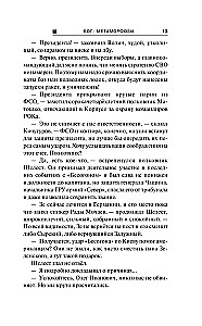 Blūdošā Ugunsgrupa (BUG): Metamorfozes