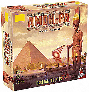 Galda spēle - Amon-Ra