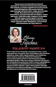 Zem labas smaida ļaunums