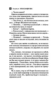 Исчезнувший рог Минотавра