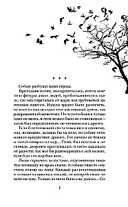 Soli tukšumā (Logova ēna #2)