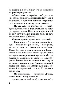 Волшебный дар