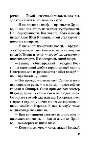 Волшебный дар