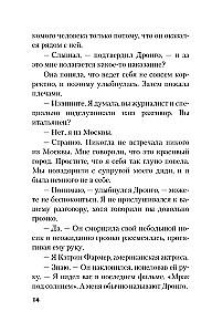 Волшебный дар