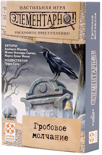 Galda spēle - Elementāri 3. Kapsētas klusums