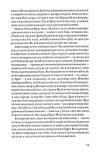 Охотник