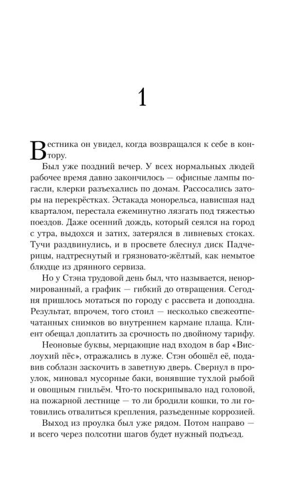 Uzzināt par otro mēnesi