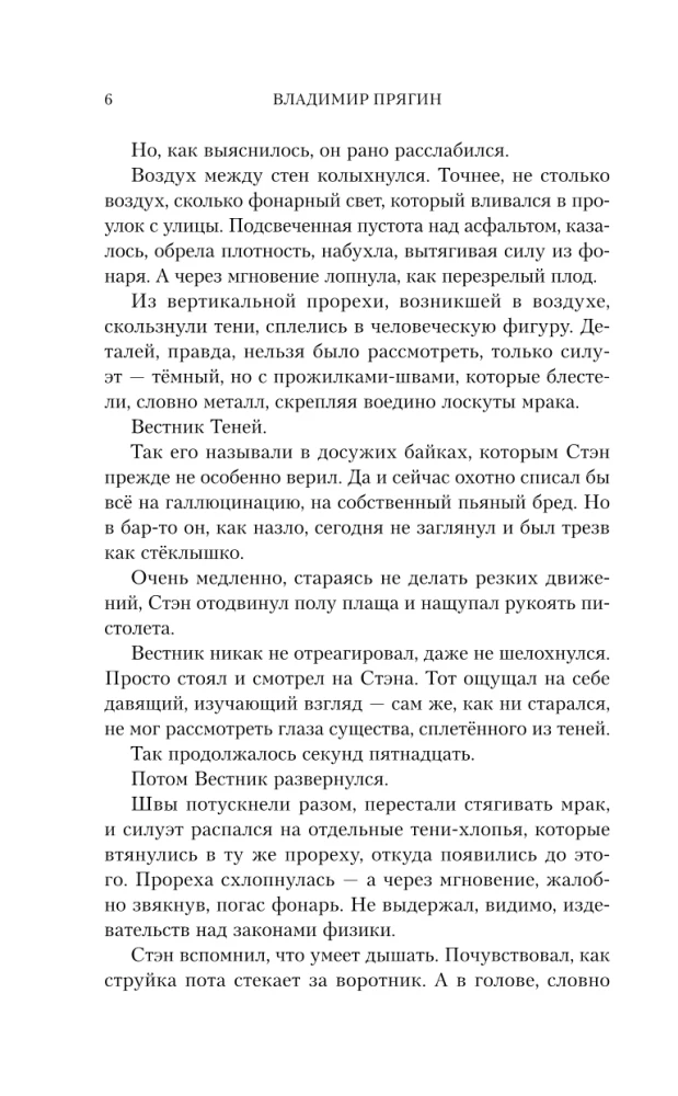 Uzzināt par otro mēnesi