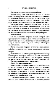 Uzzināt par otro mēnesi