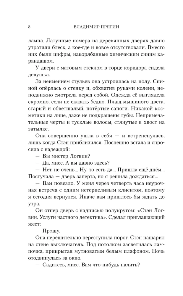 Uzzināt par otro mēnesi