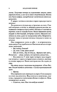 Uzzināt par otro mēnesi
