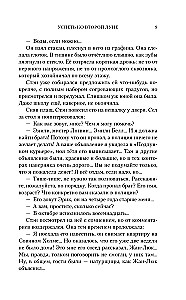 Uzzināt par otro mēnesi