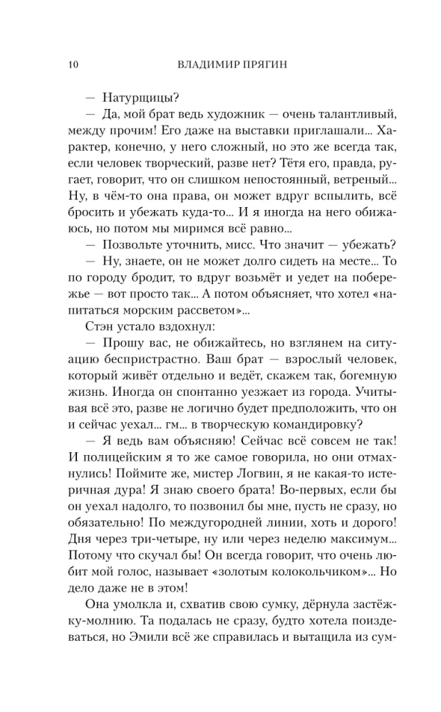 Uzzināt par otro mēnesi