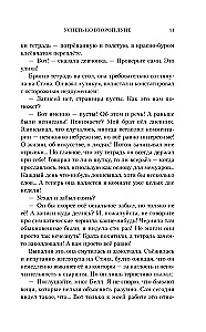 Uzzināt par otro mēnesi