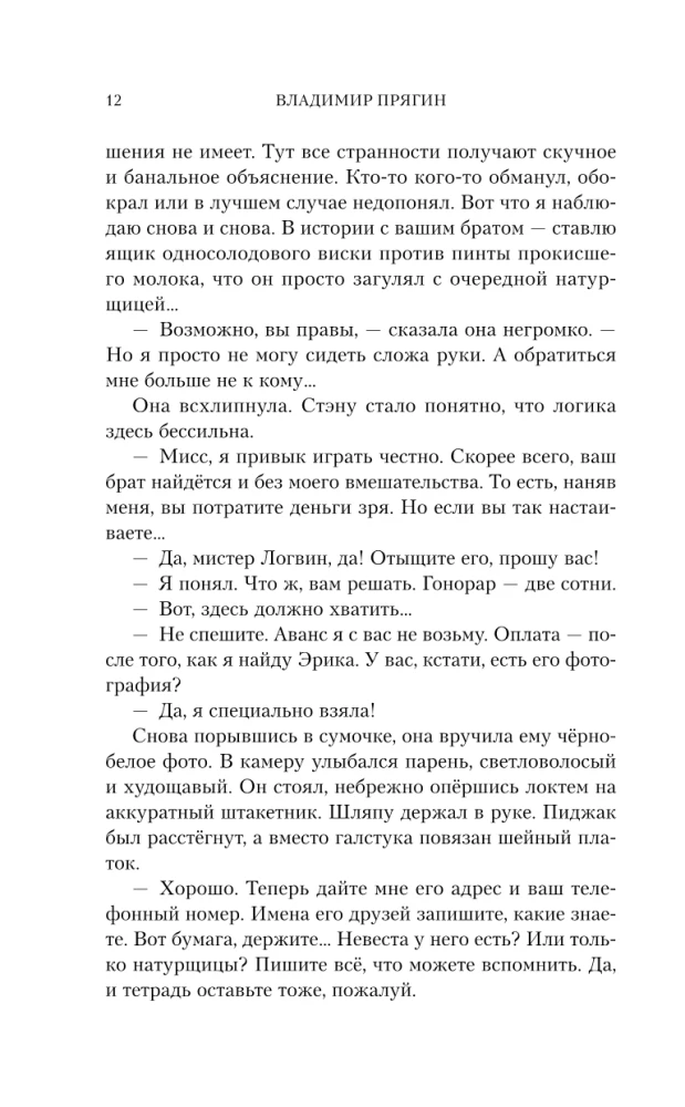 Uzzināt par otro mēnesi