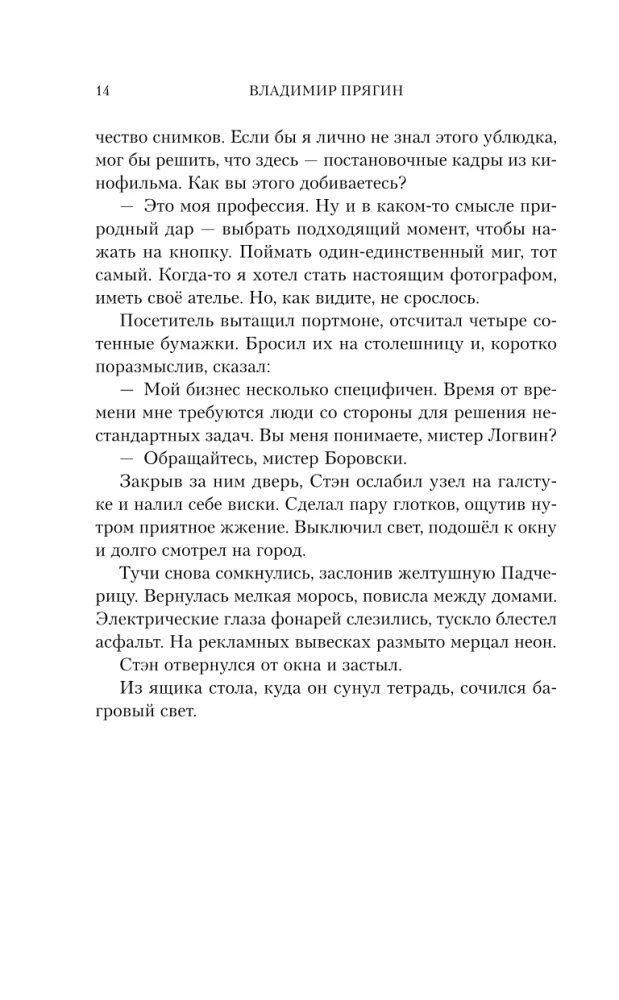 Uzzināt par otro mēnesi