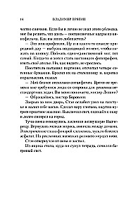 Uzzināt par otro mēnesi