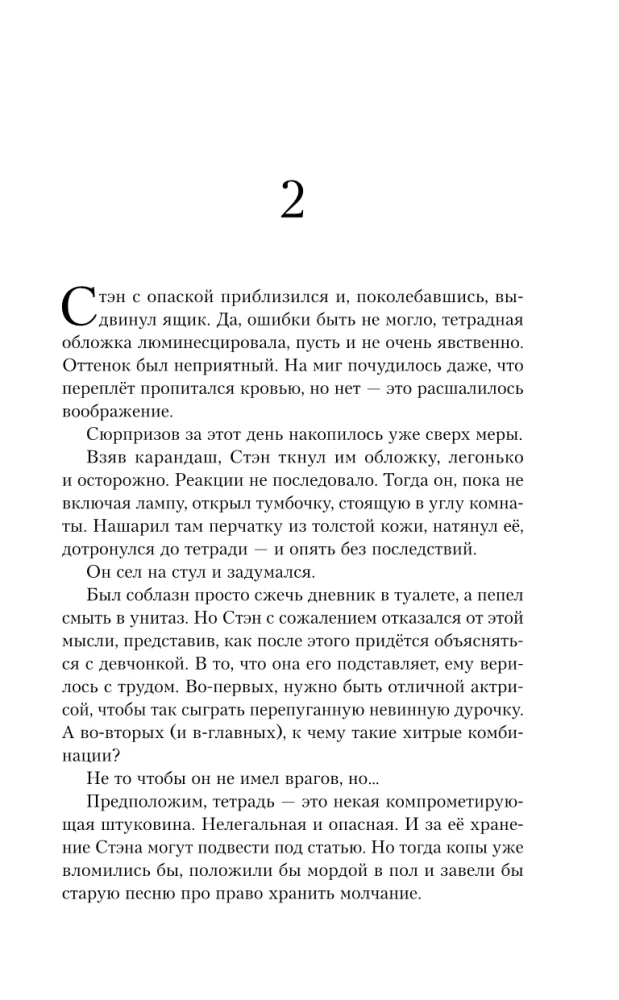 Uzzināt par otro mēnesi