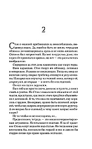 Uzzināt par otro mēnesi