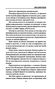 Дом девушек