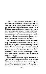 Тайна венецианского купца