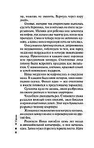 Mans vīrs, mans ienaidnieks
