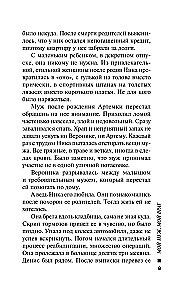 Mans vīrs, mans ienaidnieks