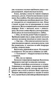 Mans vīrs, mans ienaidnieks