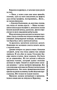 Mans vīrs, mans ienaidnieks