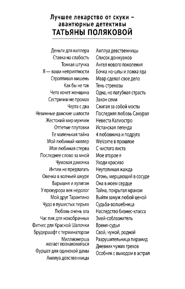 Kolekcionārs kaislībām un grēkiem