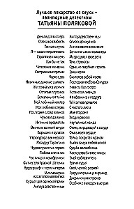 Kolekcionārs kaislībām un grēkiem