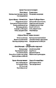 Kolekcionārs kaislībām un grēkiem