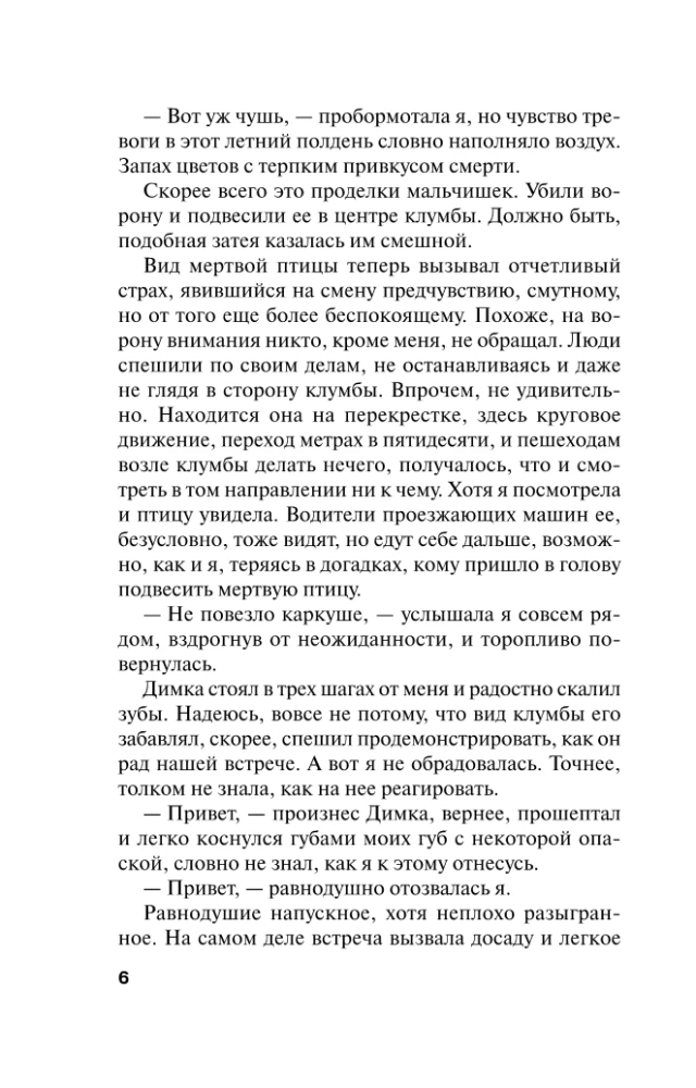 Kolekcionārs kaislībām un grēkiem