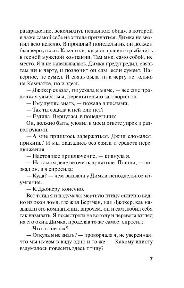 Kolekcionārs kaislībām un grēkiem