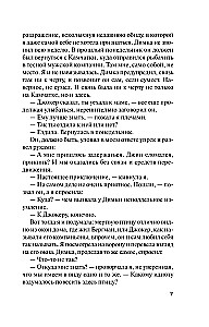 Kolekcionārs kaislībām un grēkiem