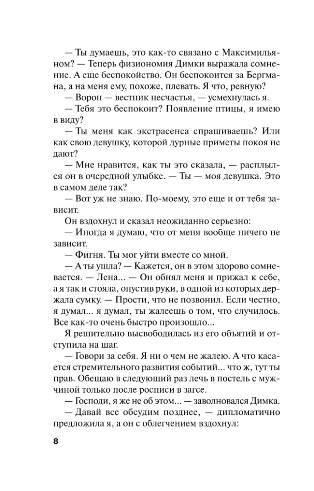 Kolekcionārs kaislībām un grēkiem