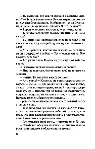 Kolekcionārs kaislībām un grēkiem