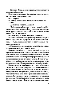 Kolekcionārs kaislībām un grēkiem