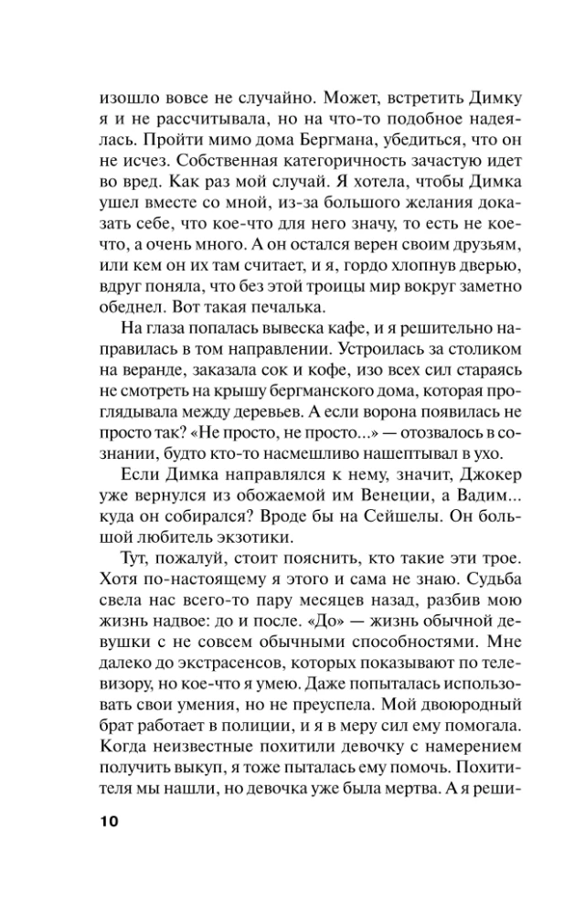 Kolekcionārs kaislībām un grēkiem