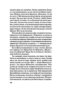 Kolekcionārs kaislībām un grēkiem