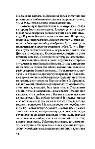 Kolekcionārs kaislībām un grēkiem