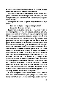 Kolekcionārs kaislībām un grēkiem