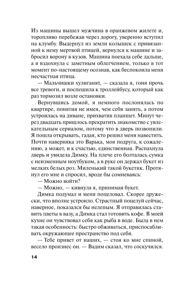 Kolekcionārs kaislībām un grēkiem