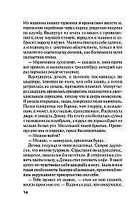 Kolekcionārs kaislībām un grēkiem