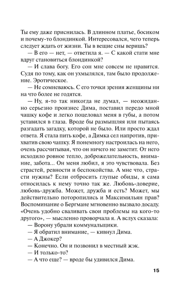 Kolekcionārs kaislībām un grēkiem