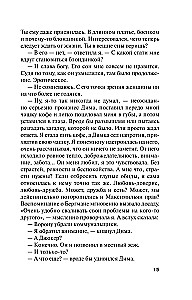 Kolekcionārs kaislībām un grēkiem