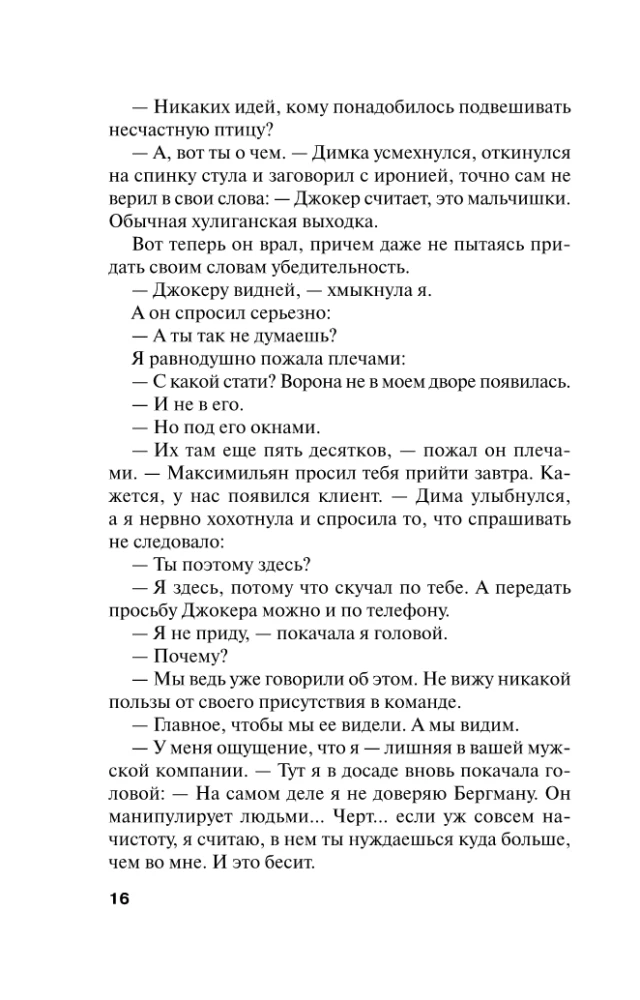 Kolekcionārs kaislībām un grēkiem